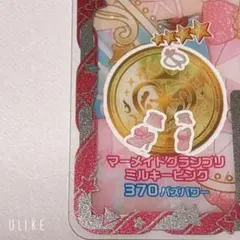 【同梱200円】アイプリバース　マーメイドグランプリミルキーピンク　シューズ