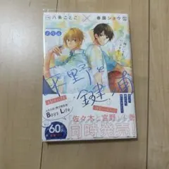2026年最新】平野と鍵浦 ブックカバーの人気アイテム - メルカリ
