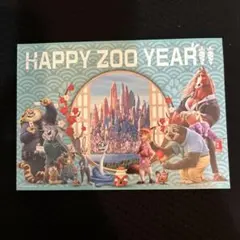 ズートピア2 映画 入場特典　 謹賀新年 ポストカード