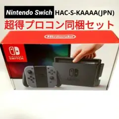 ■動作良好■Nintendo Switch■本体■グレー■消毒済■プロコン付