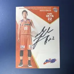 新潟アルビレックスBB サイン入り 入団記念セット 杉本天昇 バスケットボール 新潟アルビレックスBB サイン入り 入団記念セット 杉本天昇