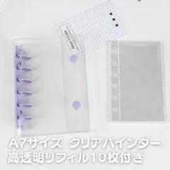 早い者勝ち！最安値★A7サイズ クリアバインダー 透明リフィル10枚付