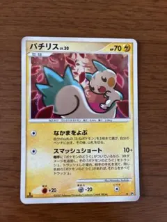 パチリス U XY4 ファントムゲート 025/088 - メルカリ