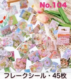 カホ様 リクエスト 2点 まとめ商品