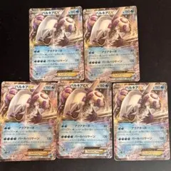 パルキアEX XYF BREAKコンボデッキ60 ゴルダックBREAK+パルキ…