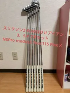 Srixon Z-Forged アイアンセット 3-P 8本セットのサムネイル