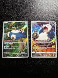 ポケモンカード　カビゴン AR•CHR2枚セット