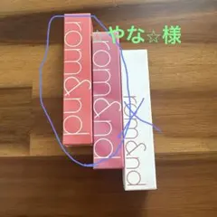 rom&nd リップティント 2本セット