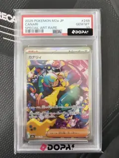 ☆PSA10☆【カナリィ/SAR/M2a】2025 CANARI 248/193 - メルカリ