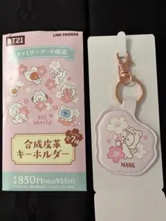 BT21 Sakura Cat キーホルダー