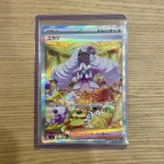 ユカリ サポートカードSAR SAR ユカリ 販売 | [M3] 拡張パック ムニキスゼロ | ポケモンカード