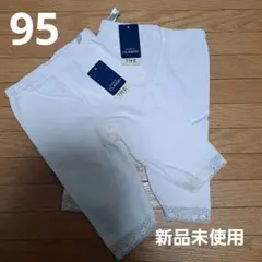 (新品)7分丈 レギンス