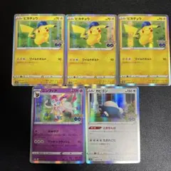 ポケモンカード　ポケモンGO Rカード　5枚セット　ピカチュウなど