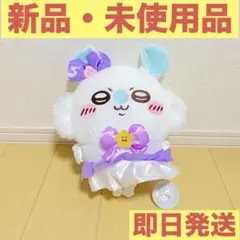 《まじかるちいかわ》モモンガBIG ぬいぐるみ 紫色 モモンガ 笑顔