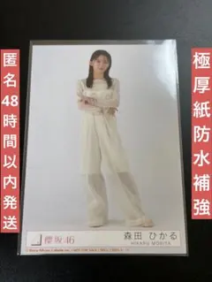 櫻坂46 森田ひかる　生写真　Addiction 封入　ヒキ