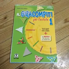 イタリア語　IL GIRACOMPITI per l'estate 1