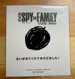 スパイファミリー　SPY×FAMILY 映画特典