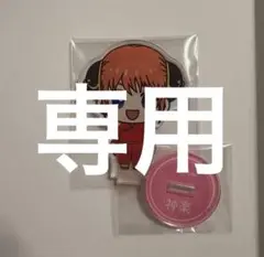 銀魂 神楽 ちょこんと