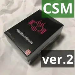 新品未開封 CSMディケイドライバーver.2＆ケータッチ Amazon.co.jp: CSMディケイドライバーver.2＆ケータッチ+CSM
