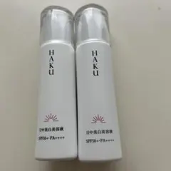 HAKU薬用美白美容液45g+特製サイズ10g 美白美容液ファンデ付き限定