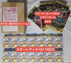 ポケセン産MEGAドリームex スタートデッキ100 メガゲンガースターター
