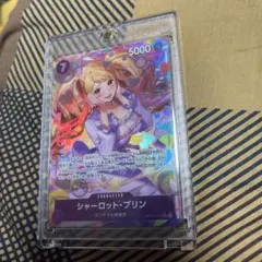 シャーロット・プリン (パラレル) PRB02-010