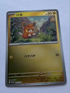 ポケモンカード