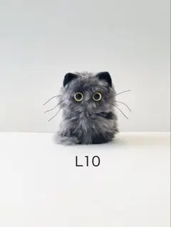 ふわふわロングな猫ちゃんの編みぐるみキーホルダー(L10)