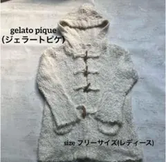 gelato pique （ジェラートピケ） ルームウェアもこもこカーディガン