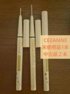 セザンヌ　 ジェルアイライナー 3本セット