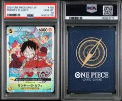 PSA10 モンキー・D・ルフィ SR ギア4 OP04-090 謀略の王国 - メルカリ