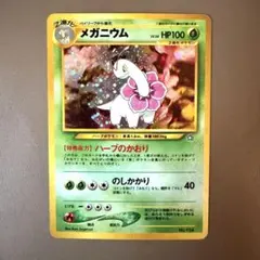 2025年最新】御三家 旧裏の人気アイテム - メルカリ