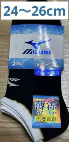 新品未使用　Mizuno ミズノ　靴下　3足セット　メッシュ編み　24-26cmのサムネイル
