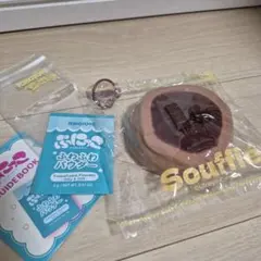 TOKOTOYZ ぷにっこ スフレ キーホルダー