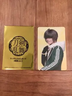 ミュージカル刀剣乱舞 祝玖寿乱舞音曲祭2024 ランダムふぉとカード桑名江