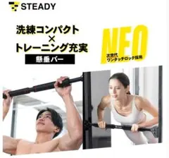 ぶらさがり健康器