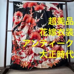 ★超美品　着物　刺繍振袖　お引きづり　花嫁衣装　アンティーク　大正　黒166