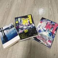 加藤シゲアキ 傘をもたない蟻たちは チュベローズで待ってる 3冊セット