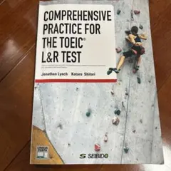 COMPREHENSIVE PRACTICE FOR