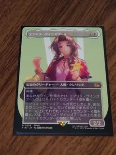 マジック：ザ・ギャザリング エアリス・ゲインズブール 日本語 ボーダーレス 1枚