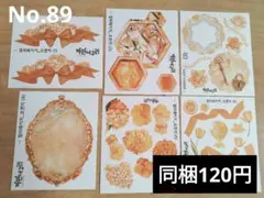 黒いたぬき様　装飾ステッカー　おすそ分け　No.89