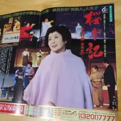 Item thumbnail for item 939613ef-0bf1-4186-b825-b81145232407