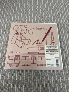 7月4日のみ無印良品 デザインワークブック HANDICRAFT KITのサムネイル