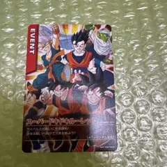 ドラゴンボール　データカードダス　大会優勝カード　スーパードキドキルーレット ドラゴンボールデータカードダス 大会優勝カード スーパードキドキ