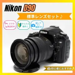 ショット数少❤️Nikon D90❤️すぐ使える❤️一眼レフカメラ
