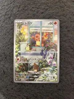 ヒトカゲ AR プロモ 051/049 SVG スペシャルデッキセットex - メルカリ