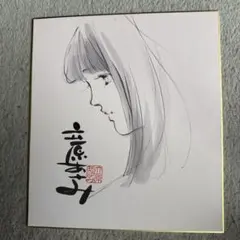 2026年最新】サイン色紙 漫画家の人気アイテム - メルカリ