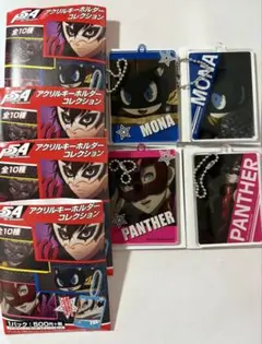 ペルソナ5 アクリルキーホルダーコレクション