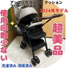 2026年最新】ラクーナ クッション フリーの人気アイテム - メルカリ