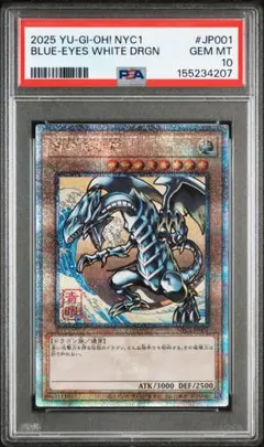 青眼の白龍 浮世絵 PSA10 遊戯王 ブルーアイズホワイトドラゴン